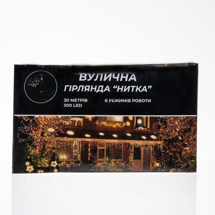 Гірлянда Нитка вулична 30 м 300 LED білий провід Жовтий CF300L30MWY