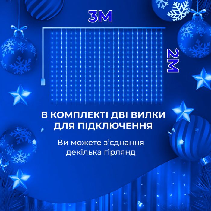 Гірлянда штора світлодіодна GarlandoPro 200LED Роса 3х3м 8 режимів 10 ниток гірлянда роса на ялинці Синій 173306BL