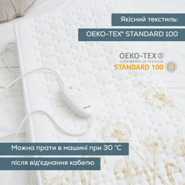 Електропростирадло Beurer, від мережі, 150х80см, 60Вт, 3 режими, бавовна, фліс, білий