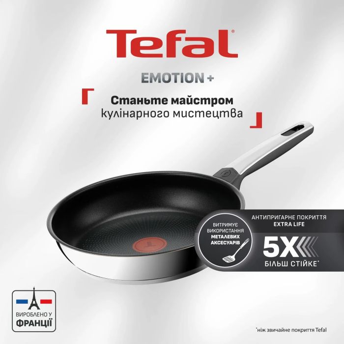 Мультисковорода Tefal Emotion+, 26см, нержавеющая сталь, бакелит, черный