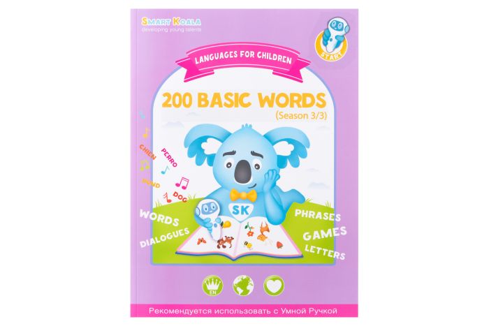 Книга English 200 words сезон 1,2 с интерактивной способностью Smart Koala, 2шт