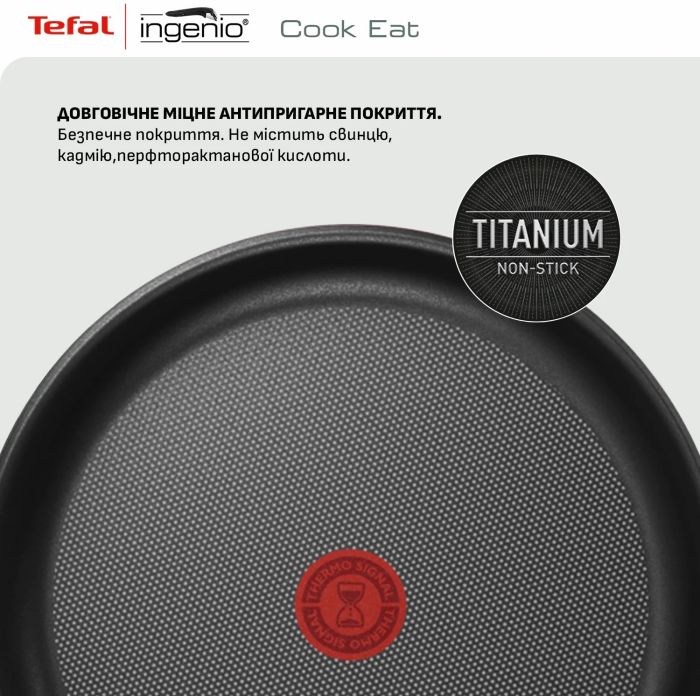Набор посуды Tefal Ingenio Cook Eat, 4 предмета, нержавеющая сталь, бакелит, стальной
