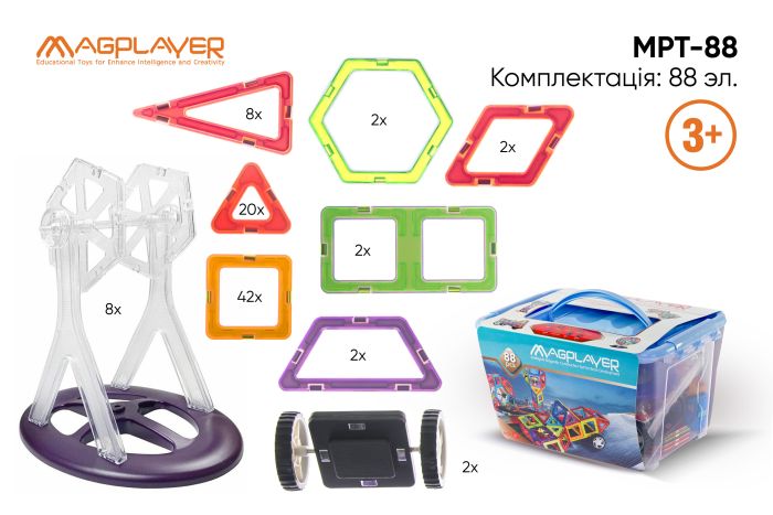 Конструктор Magplayer магнитный набор бокс 88эл