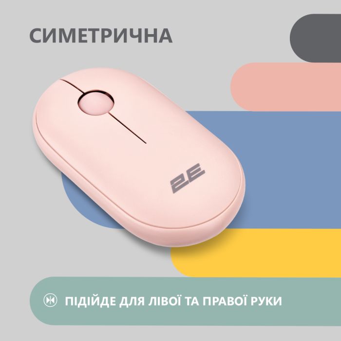 Мышь 2E MF300 Silent, WL/BT, розовый