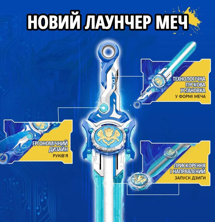 Волчок Infinity Nado VI Power Pack Крылья Бури (Gale Wings)