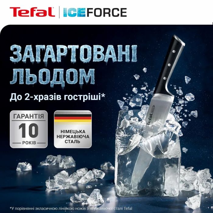 Сокира Tefal Ice Force, 18см, нержавіюча сталь, пластик