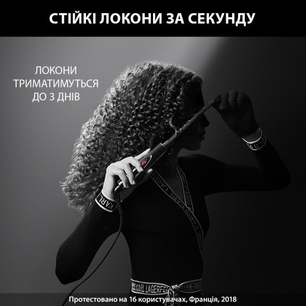 Плойка Rowenta x Karl Lagerfeld Curls Forever, 25Вт, темп.режимов-1, D -10mm, >180С, турмалин, черный