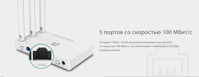 Маршрутизатор   N300, 4xFE LAN, 1xFE WAN Netis WF2409E