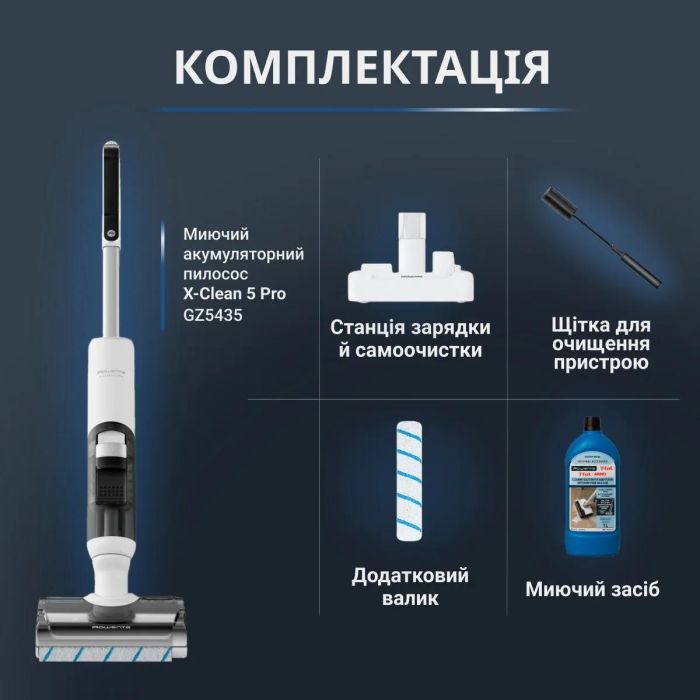 Пылесос Rowenta беспроводный X-Clean 5 Pro, 250Вт, влажная уборка, конт пыль -0.5л, вода -0.65л, автон. раб. до 50мин, вес-4.2кг, микрофильтр, белый
