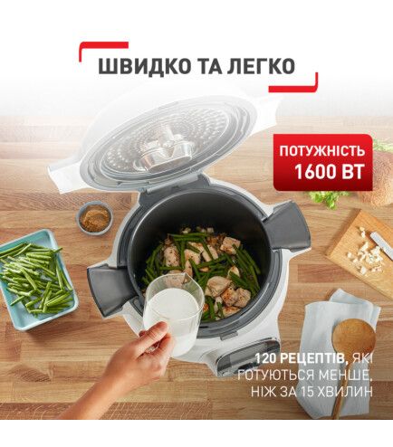 Мультиварка-скороварка Tefal Cook4Me /, 1600Вт, чаша-6л, электронное управл., пластик, белый