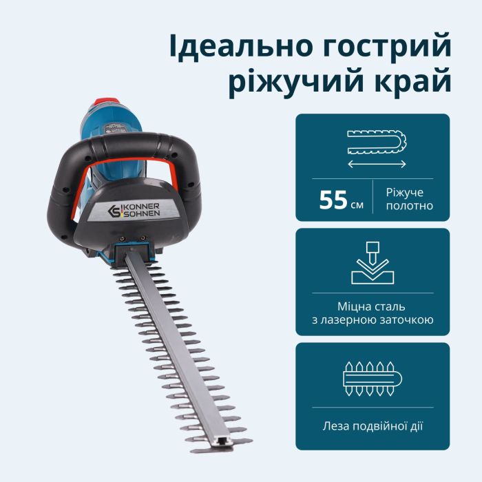 Кусторез аккумуляторный Konner&Sohnen KS HT-20V 20В акб 1х4А·час 55см шаг реза 16мм 2.5кг