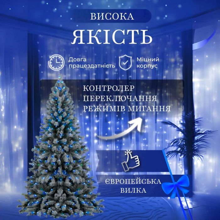 Гірлянда штора 2х2 м 240 LED світлодіодна мідний провід 8 ниток Синій ZWM2240LEDBL