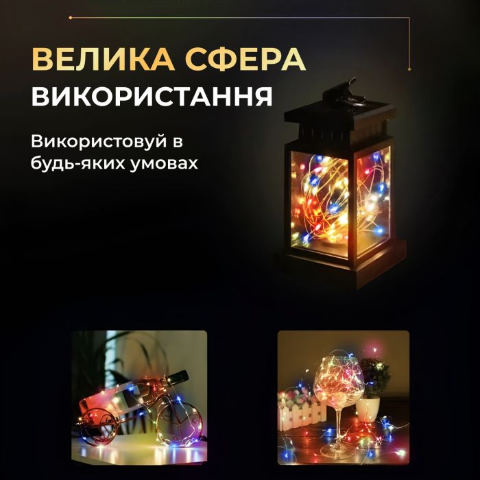 Світлодіодна гірлянда Роса 5 метрів на батарейках 50 led нитка на білому дроті мультиколор 50L5MWML