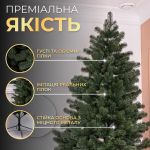 Лита штучна ялинка 2,1 м зелена Говерла Преміум TD-GOVGR21