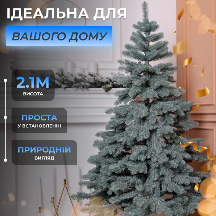 Лита штучна ялинка 2,1 м блакитна Карпатська Преміум KOS-KARPBL21