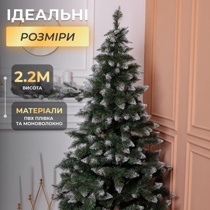 Штучна ялинка Принцеса 2,2 м із засніженими кінчиками Преміум KOS-PRNCSS23