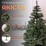 Штучна ялинка 1.8 м зелена, новорічна ялинка Косівська V8 ялинка штучна реалістична Преміум KOS-KOSGR18