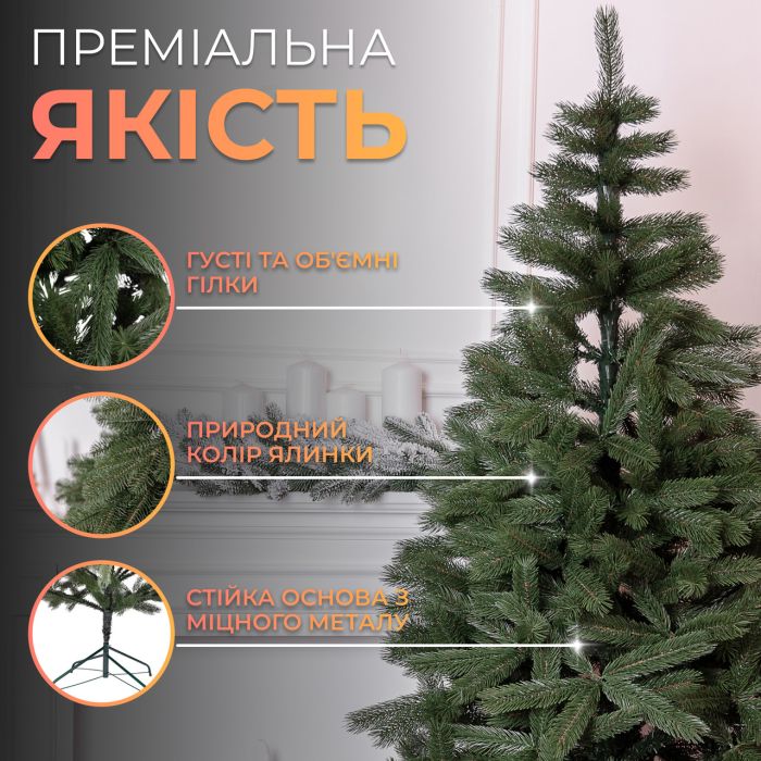 Штучна ялинка 2.3 м зелена, новорічна ялинка Косівська V8 ялинка штучна реалістична Преміум KOS-KOSGR23