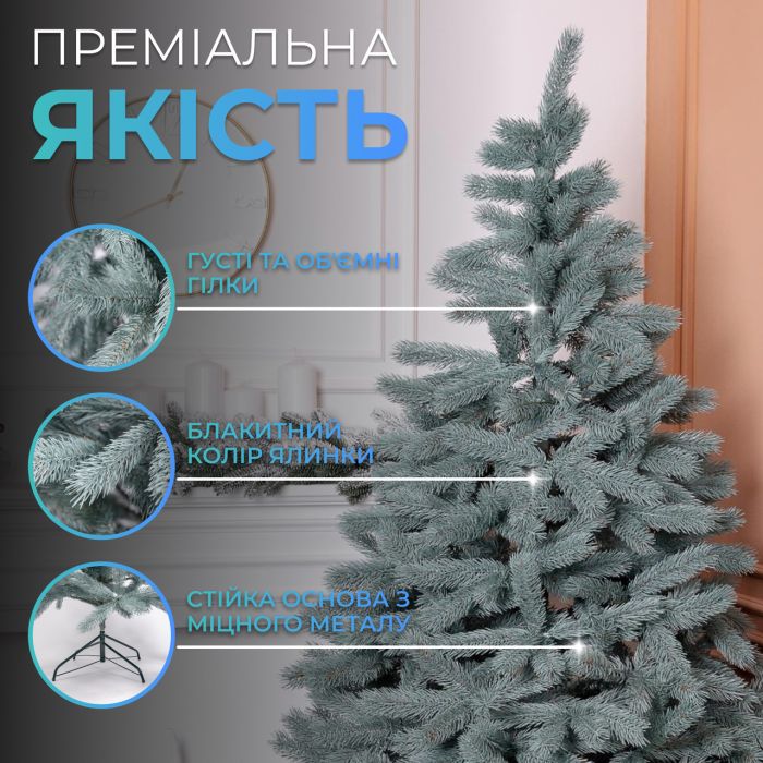 Лита штучна ялинка 1,5 м блакитна Косовська Преміум KOS-KOSBL15