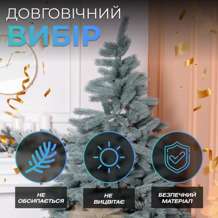 Лита штучна ялинка 1,5 м блакитна Косовська Преміум KOS-KOSBL15