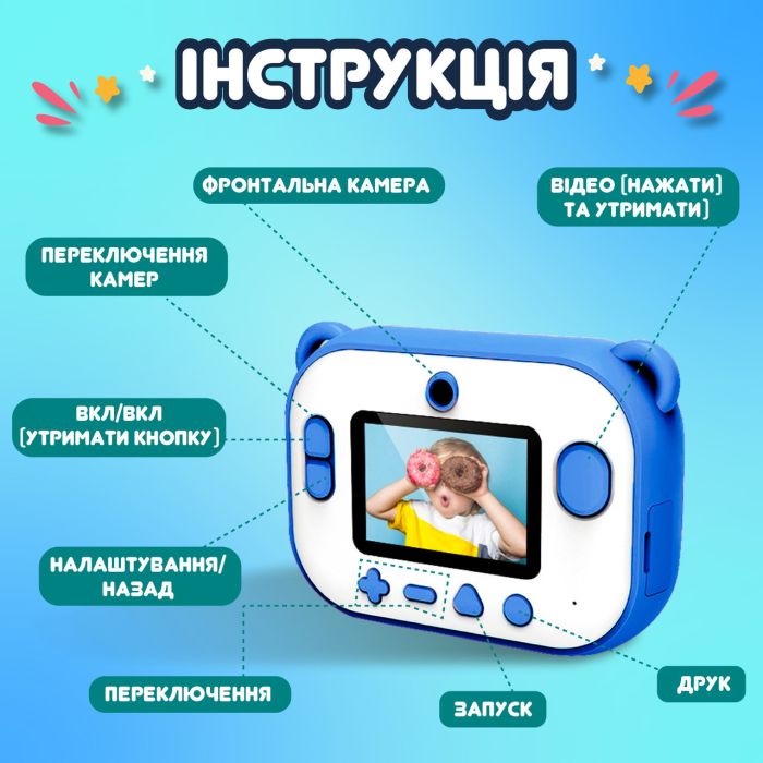 Фотоапарат дитячий камера миттєвого друку Динозавр Full HD Синій UR190BL