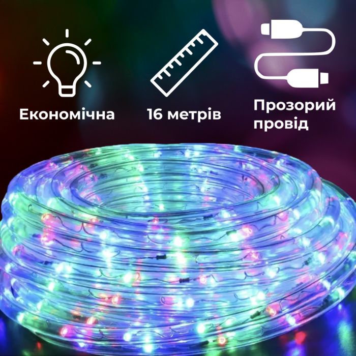 Гірлянда вулична стрічка світлодіодна Дюралайт 480 LED 16м морозостійка прозорий дріт Мультиколор DR20МML