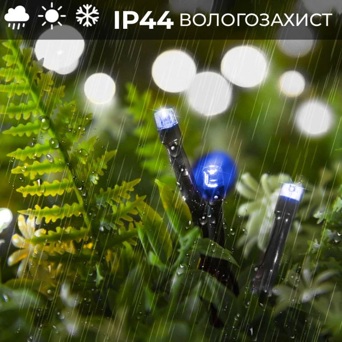 Гірлянда нитка 10м на 200 LED лампочок світлодіодна чорний провід 8 режимів роботи Синій M200LEDBL