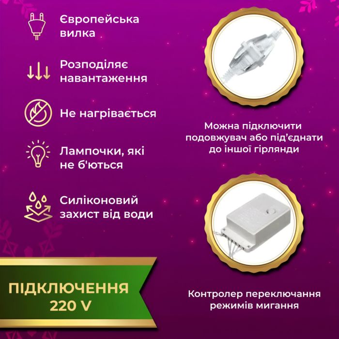 Гірлянда світлодіодна GarlandoPro 270 LED Водоcпад 3х3 м 10 ліній 8 режимів 1733049ML