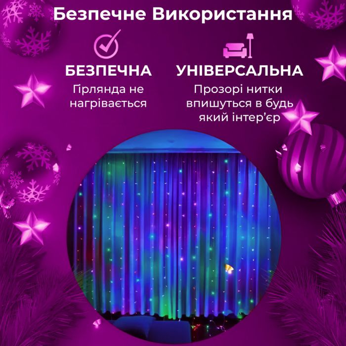 Гірлянда світлодіодна GarlandoPro 270 LED Водоcпад 3х3 м 10 ліній 8 режимів 1733049ML