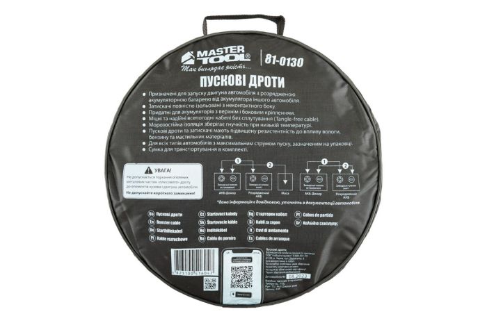 Провід пусковий Mastertool 800A x 6 м (81-0130)