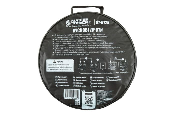 Пускові дроти Mastertool 800 A x 4 м (81-0128)